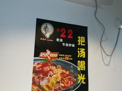 -舅姥爷砂锅(正阳路)