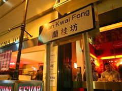 兰桂坊-兰桂坊