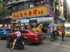 门面-江三王记牛杂馆(总店)