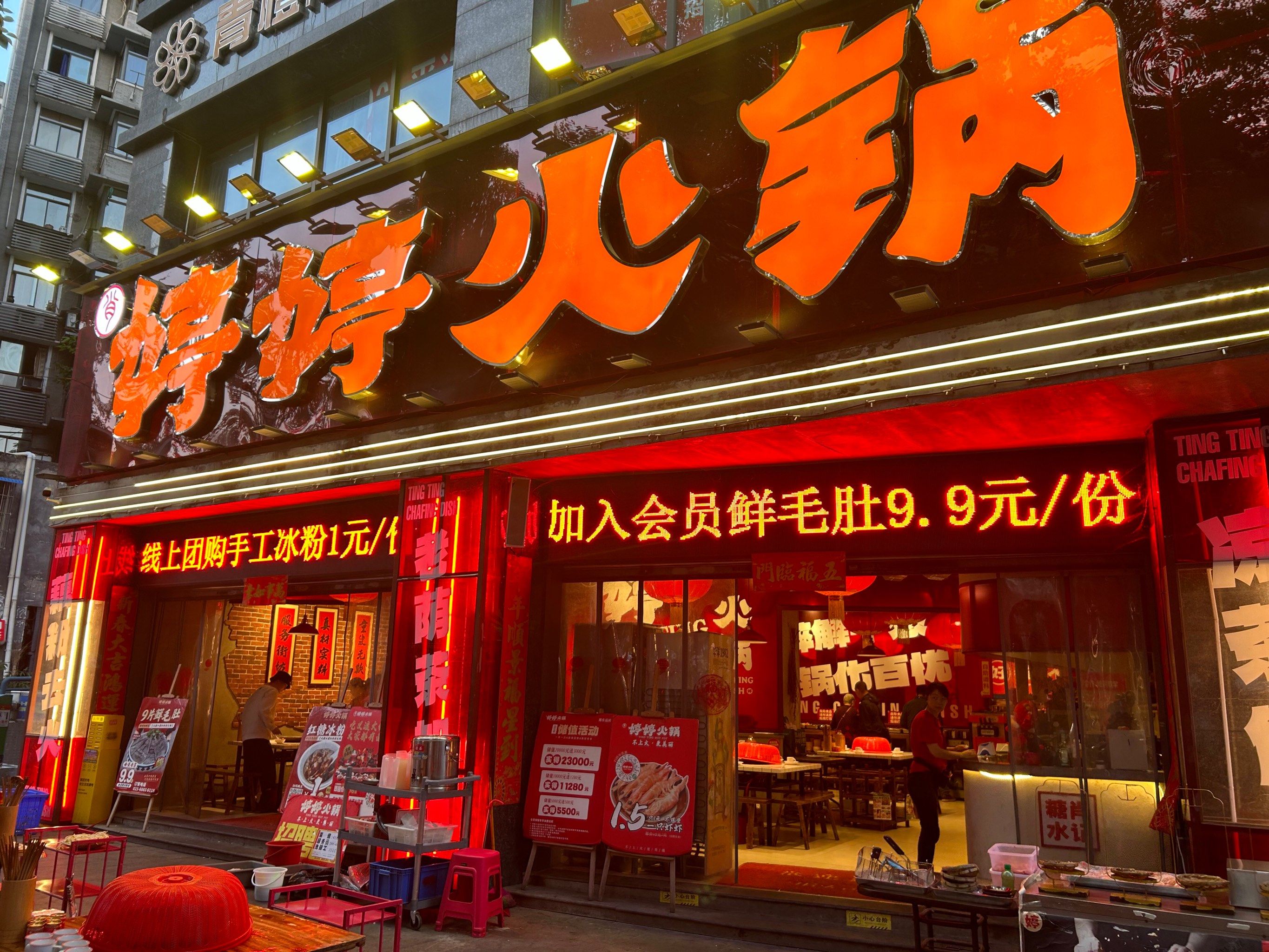 挑战吃遍重庆火锅