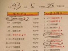 菜单-涌上外婆桥(慈溪店)