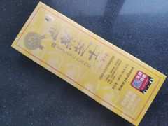 -好利来(红旗万达店)