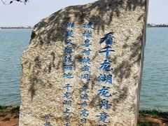 -千龙湖生态旅游度假区