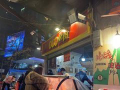 -袁师傅烤肉(弹子石店)