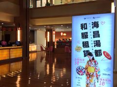 -重庆南山海昌汤都