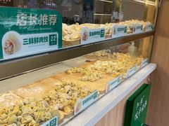 -袁记云饺(鼓楼店)