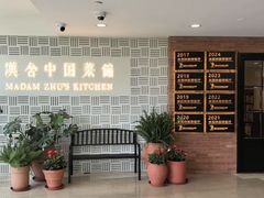 -漢舍中国菜馆(889广场店)