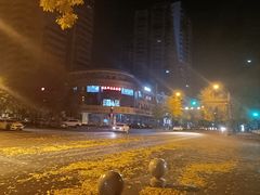 -孟记粥铺·家常菜·烧烤·粥(亚运村店)