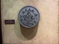 -沈阳金融博物馆