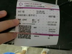 -CMC大光明影城(莲花店)