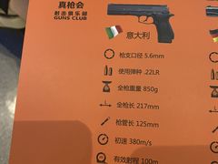 -真枪会射击俱乐部(河西中央公园店)