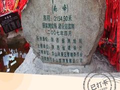 -华山风景名胜区
