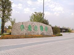 -秦文明广场