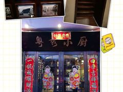 -粤秀小厨·广式早茶(辽宁路店)