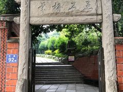 -草庵摩尼教遗址公园