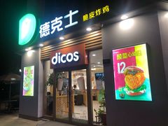 -满天星生活广场(浦江社区店)