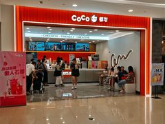 -CoCo都可(嘉定大融城店)