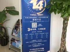 -天使口腔门诊部(上海店)