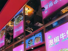 -蜀香三绝·牛蛙·烤鱼·天府炒鸡(安丘泰华店)
