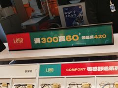 -LOHO眼镜店(青浦宝龙店)