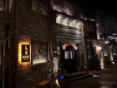 -卧龙堡客栈·中餐厅(古北水镇店)