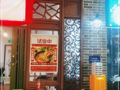 -德意洋洋·东南亚风味馆(动感小西关店)