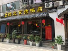 门面-明丰小渔馆(明月路店)