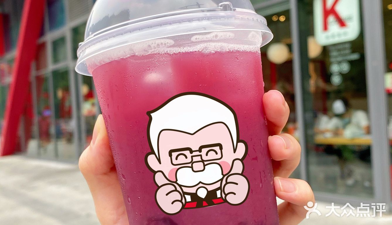 肯德基封神之作！！求求你出道开奶茶店吧！！