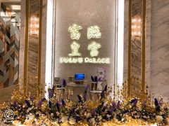 门面-香港富临皇宫(扬名广场店)