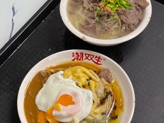 -潮双生·双生肠粉(牌坊街总店)