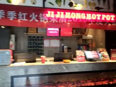 门面-季季红火锅(解放东路店)