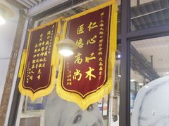 -永信齿科·永典口腔门诊部(浦东店)