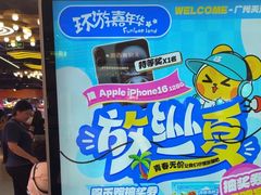 -环游嘉年华(广州-天河城店)