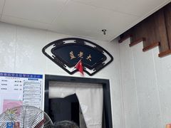 -蓝老大糖粥藕店(老门东店)