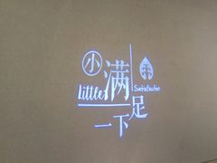 -果之满满鲜榨果汁(美罗城店)