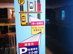 -阳光天地停车场(唐镇店)