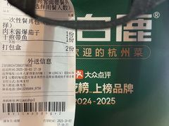 -新白鹿餐厅(城西银泰城店)