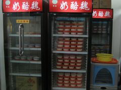 -奶酪魏(牛街总店)
