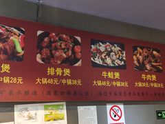 -范贤光鸡公煲(平乐园总店)