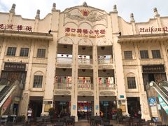 -海口骑楼小吃街