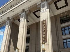 -国家自然博物馆