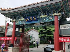 -北京灵山风景区
