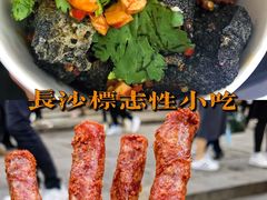 -黑色经典臭豆腐·湖南特产(坡子街店)