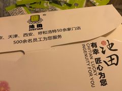 -池田寿司·新鲜现做(昌平悦荟店)