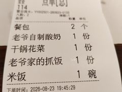 -巴依老爷新疆美食(天津远洋乐堤港店)