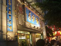 -龙抄手(春熙路总店)