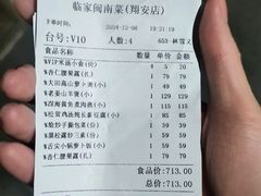 -临家闽南菜(翔安店)