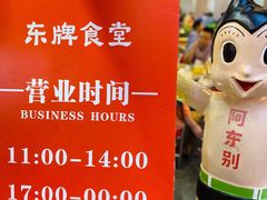 -东排食堂长沙小吃大排档(五一广场店)