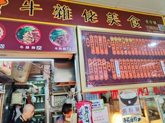 -下环街市熟食中心