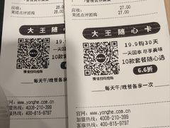 -永和大王(赤峰路二店)